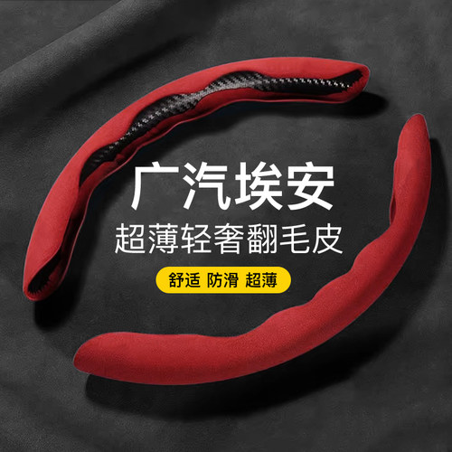 方向盘套翻毛皮埃安四季通用
