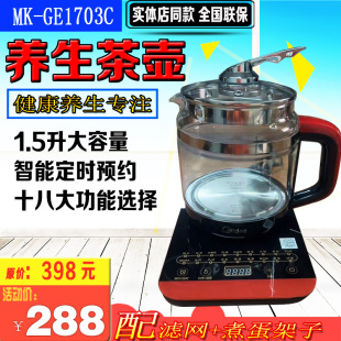 美 Midea GE1703C多功能养生壶全自动加厚玻璃电煎药壶煮茶壶