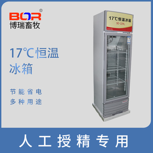 229L恒温冰箱猪精保存箱17度恒温箱种猪站用大容量猪精储存