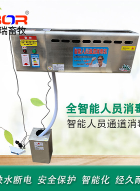 博瑞BOR  壁挂式人员消毒通道消毒机 养殖场雾化消毒机