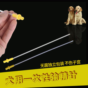 羊 犬一次性输精枪 犬人工授精输精针 狗输精针兽用输精用品