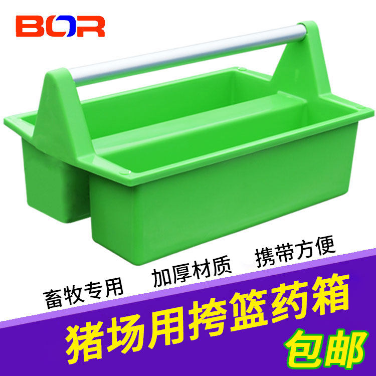 猪舍专用跨篮药箱 疫苗箱 猪药储存箱收纳箱 猪场常用设备