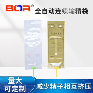 BOR猪用半自动灌装 机输精袋带易撕线连续输精袋80ml连续