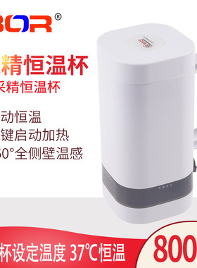BOR公猪用充电式恒温采精杯大号800ml动物采精用保温杯38度