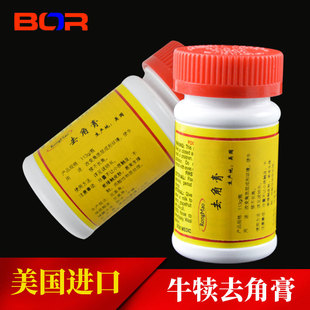 内勒博士去角膏 奶牛去角膏 去角器 进口犊牛去角膏113g
