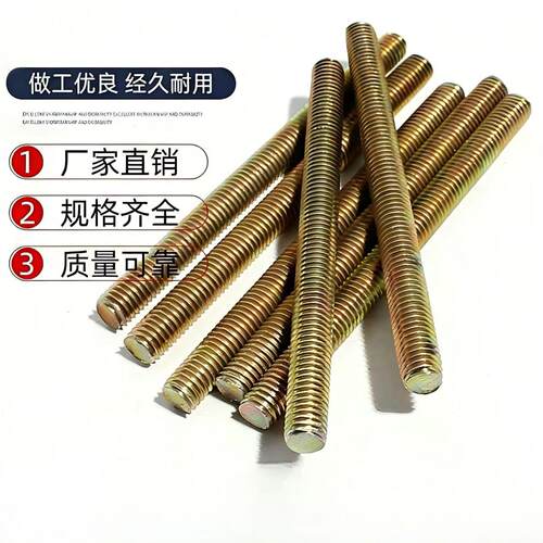 镀锌全牙双头螺丝通丝螺杆螺柱短