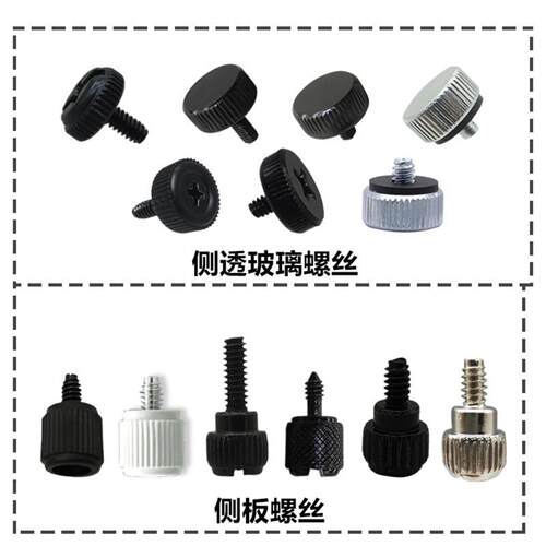 电脑机箱钢化玻璃侧板专用M3侧透