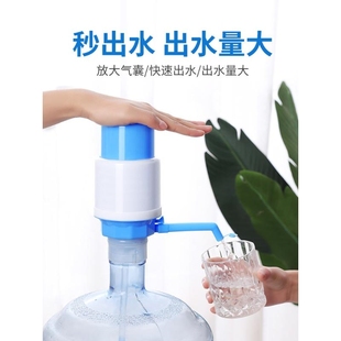 桶装 矿泉吸水按 水抽水出水器家用纯净水桶压水泵大桶饮水机手压式