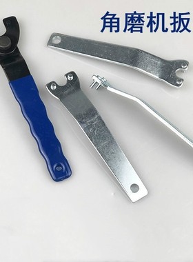 角磨机扳手加厚通用四爪板子固定可拆卸改装手柄夹板砂轮片扳手