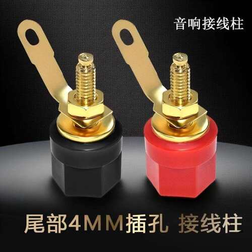 301镀金接线柱喇叭音响DIY面板