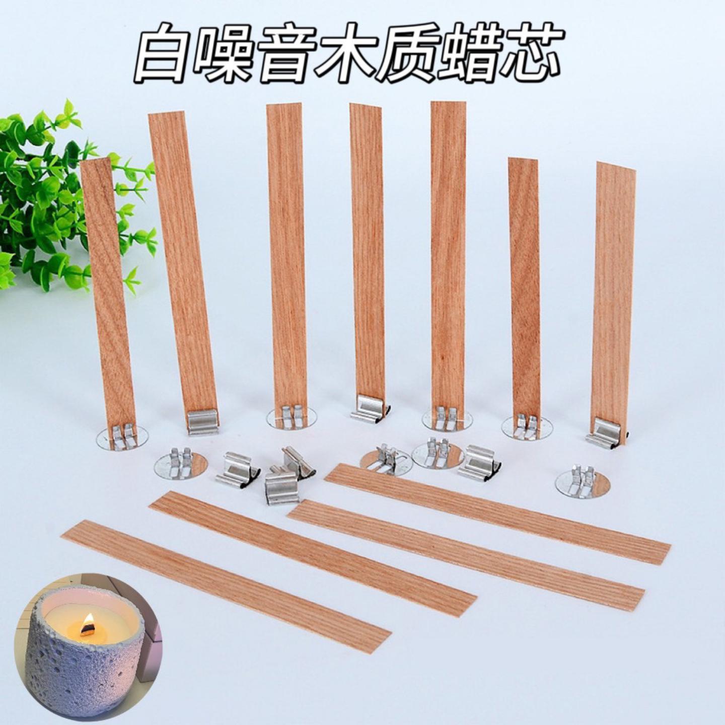 DIY香薰蜡烛全套材料包棉芯+木片图片