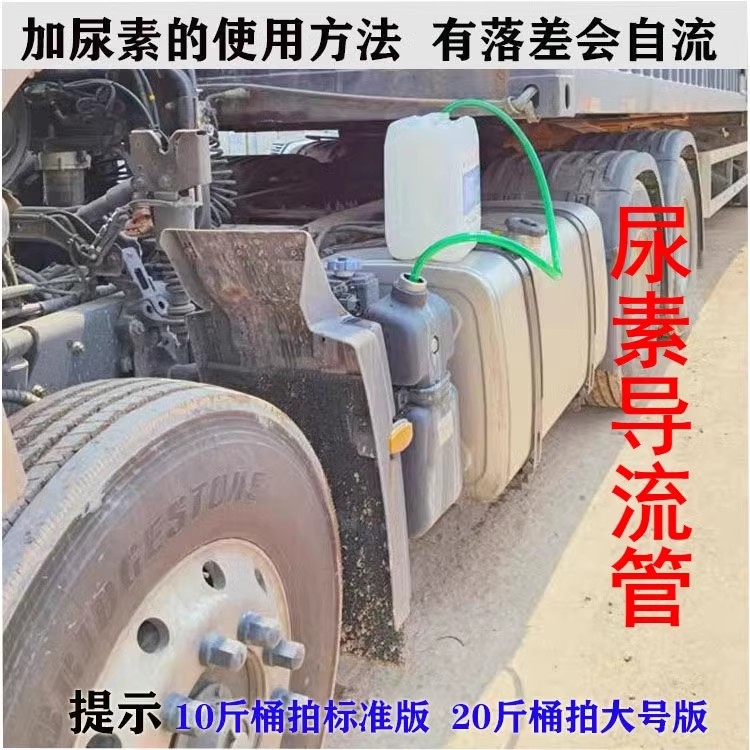 抽油吸水抖动导流管加尿素神器柴油用自吸尿素溶液加注器汽车货车