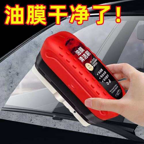 汽车玻璃油膜清除专用强力去污