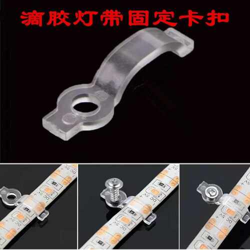 低压LED滴胶灯带专用810mm透明50