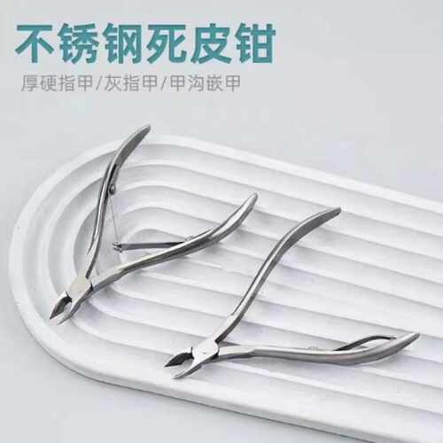 死皮剪专用指甲剪刀去死皮工具