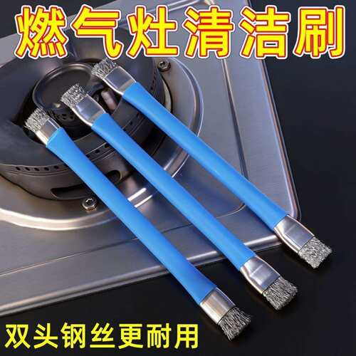 双头钢丝清洁刷家用燃气灶台缝隙