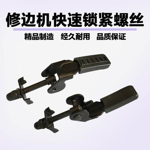 木工修边机透明罩专用防滑快锁