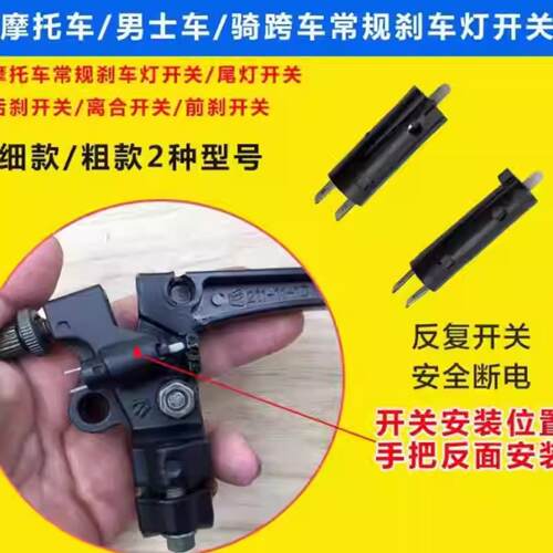 摩托车专用8mm10多合一刹车尾灯