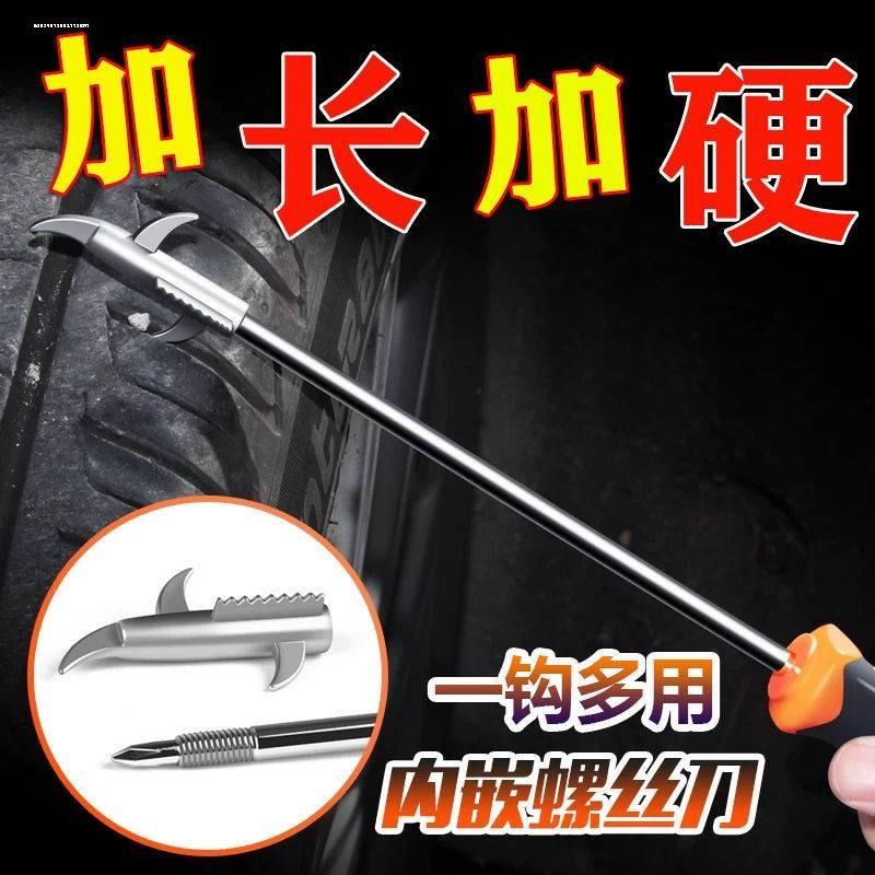轮胎清理用品钩去除小石子勾驾乘汽车轮胎大货车清洁石头抠挖用