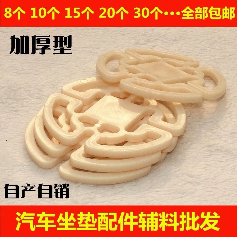汽车座垫插扣座套固定卡子座垫子母扣座椅配件辅料松紧带安装卡扣