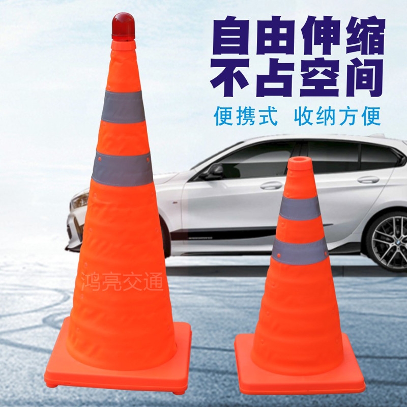 伸缩路锥车用路政交通管制工程车折叠雪糕筒锥桶反光圆锥应急路障