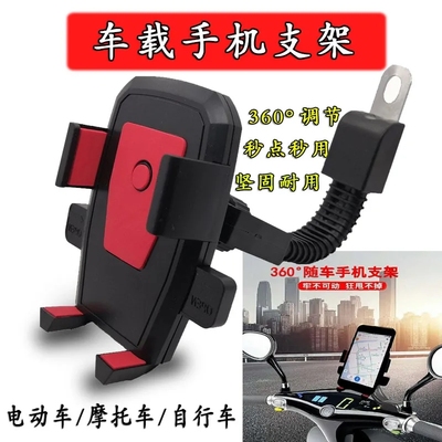 电动车手机支架2024新款导航防雨防震防抖防水可爱自行电瓶车专用