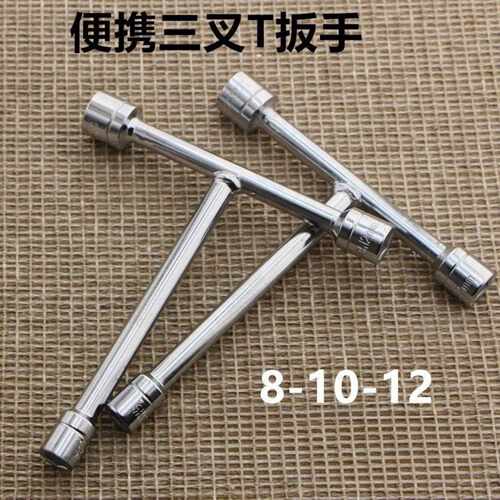 便捷T型套筒扳手套装810121417mm