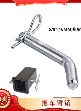 汽车拖车锁方口插销锁拖车钩流氓钩拖车房车拖车臂通用防盗销销子