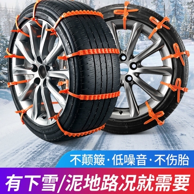 汽车耐磨耐轮胎加厚脱困便携轿车越野雪地通用扎带抓地力强防滑链