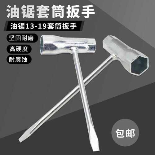 电链锯割草机专用火花塞套筒焊接