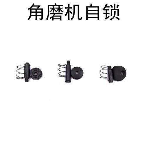 角磨机专用锁销按钮适配日立100