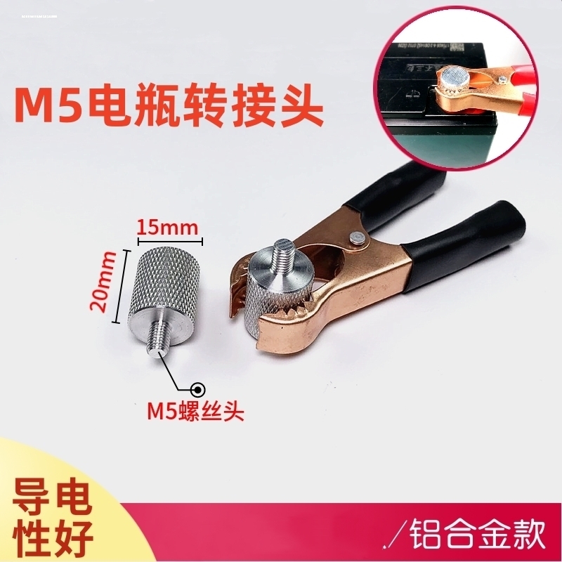 纯铜电瓶螺丝桩头M5大螺柱M6 M6接线柱帽子电动车背机电瓶转接头
