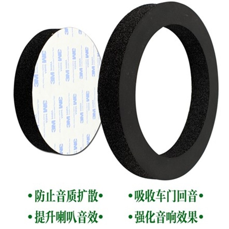 胶汽车6.5寸音响美音圈隔音圈低音圈喇叭垫密封隔音丽音圈低音圈图片