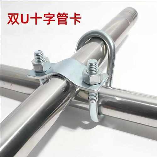 U型管卡镀锌铁管紧固件双十字