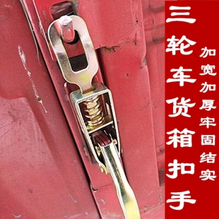 门把手车箱挂钩栏板大货车车厢锁扣挂钩锁扣挂钩小货车厢挂钩把手
