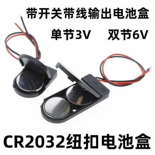CR2032纽扣电池LIR一两节6V带线