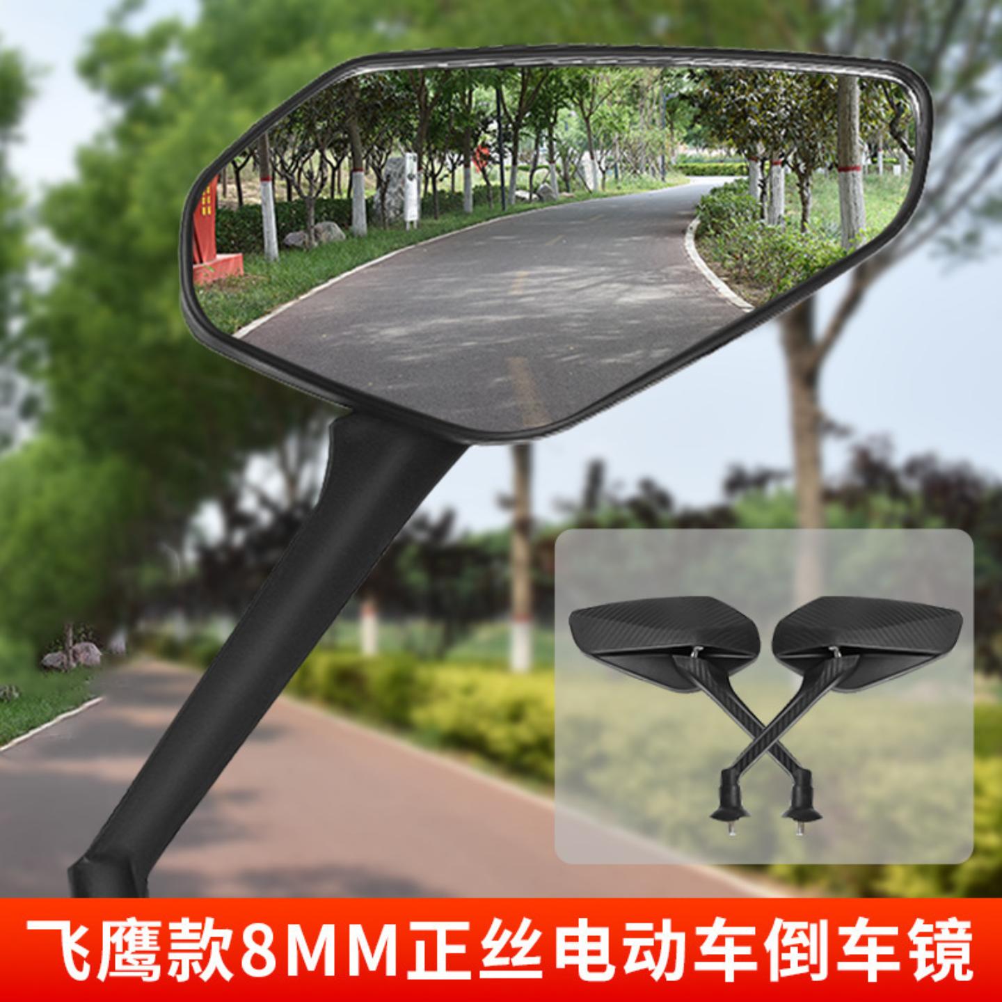 踏板车专用高清大视野M8通用正反图片