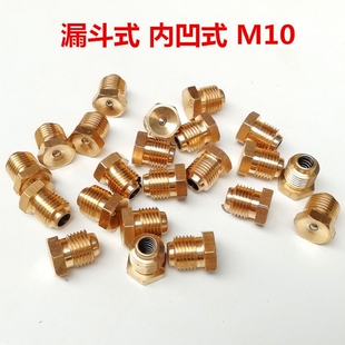 铝法兰油杯黄油嘴黄铝无螺纹碗形漏斗式平油嘴凹型油咀5 6 8 10