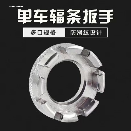 山地行车辐条扳手辐条工具自行车专用工具自行车工具修车工具扳手