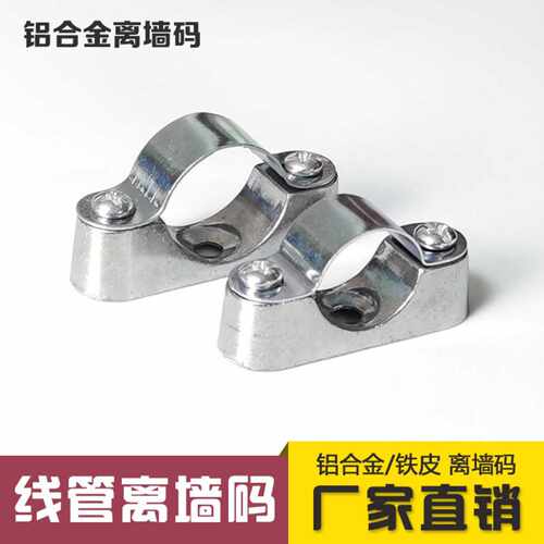 整体离墙安装专用元宝卡马鞍卡