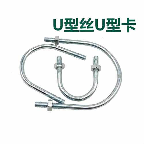 镀锌加粗U型管夹水管卡箍固定码
