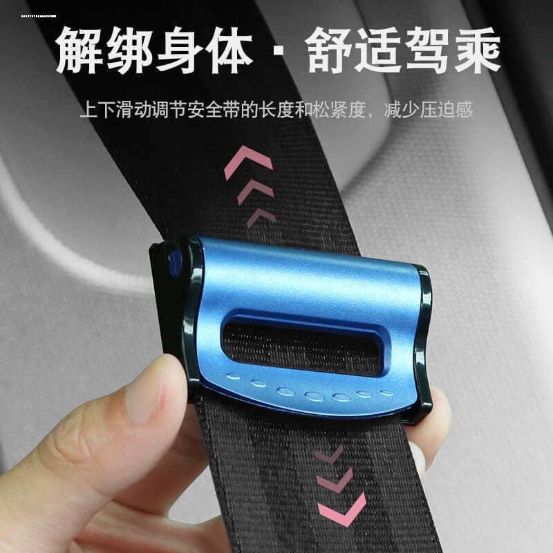安全带限位器固定夹 保险带松紧调节器夹子 汽车安全座椅防滑夹