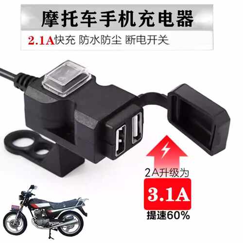 电动摩托车专用12V24V72V转5VUSB
