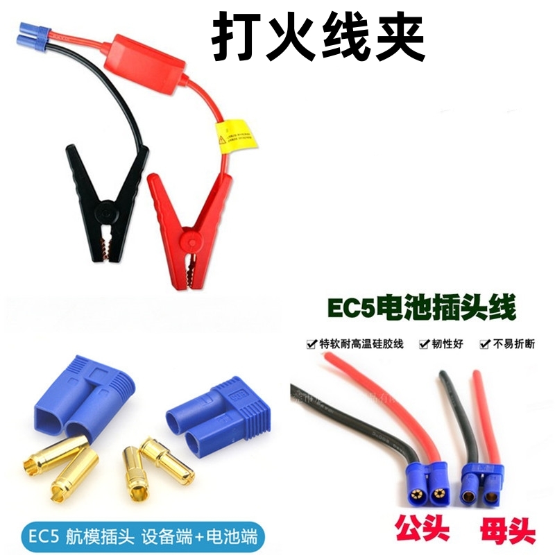 应急启动器电源汽车点火12V电瓶搭电车用多功能救援移动充电宝