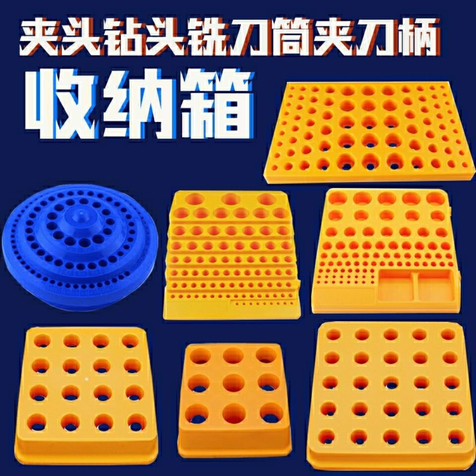 CNC车床工具切槽车刀杆1620 25mm方孔刀杆收纳盒铣刀零件盒摆放架图片