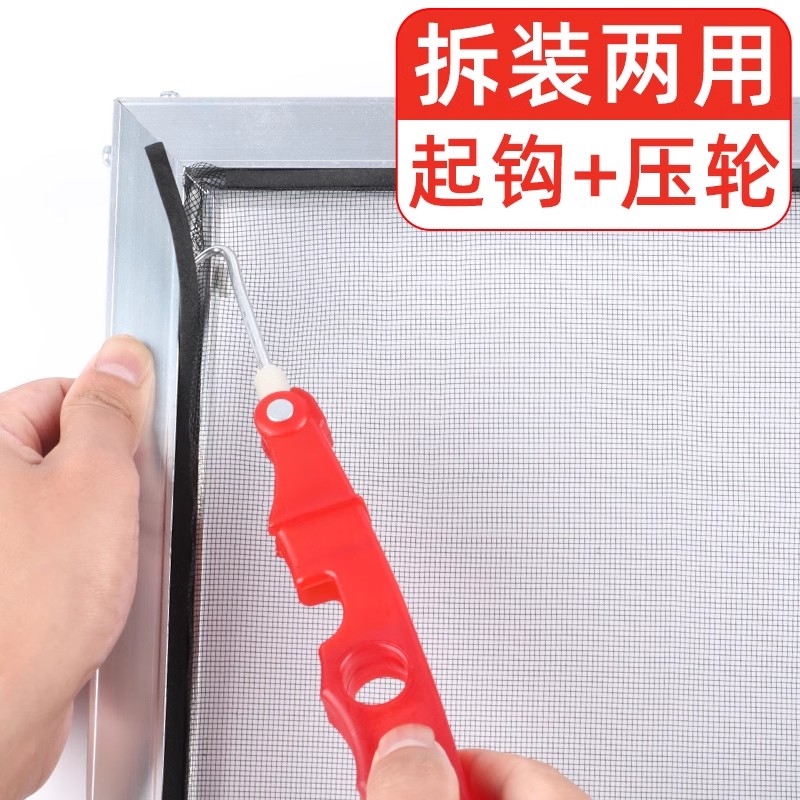 换沙窗工具家用纱窗纱网压条压轮安装工具滚轮胶条配件凹槽轮滑器