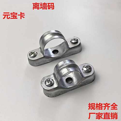 离墙码整体管夹特厚元宝卡支架