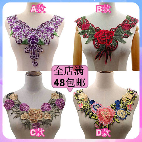 水溶蕾丝衣领重工双色绣花立体