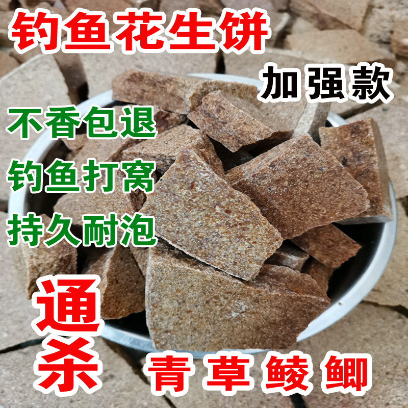 花生饼打窝料花生枯花生麸糠饼隔夜鲫鲤鱼方块豆饼菜籽饼批发钓鱼