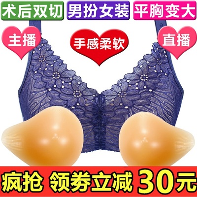 术后切除演出主播丰满显大文胸